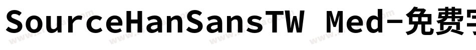 SourceHanSansTW Med字体转换